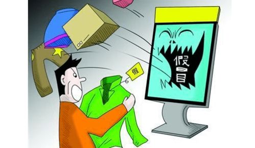 網購名牌打折女裝遇山寨貨，法官提醒 警惕信息網絡經營陷阱